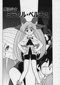 [Mizuki Hitoshi] Midori-chan ga Ippai - Lolita Marionette