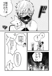 (SUPER24) [ParasC (Chimi)] Baika utsugi (Touken Ranbu)