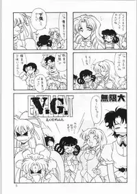 (CR21) [Kataribeya (Katanari, Kayanagi, Mugendai)] Alice Chantachi 6 (Various)