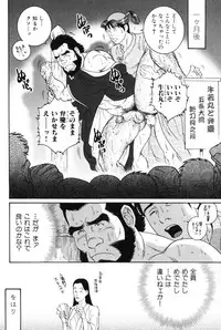 [Tagame Gengoroh] Hige to Nikutai - Flesh＋Beard