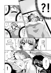 (C93) [Circle-FIORE (Ekakibit)] Otsukaresama desu Shisho (Ryuuou no Oshigoto!)