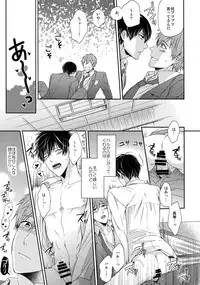 (C86) [Karaage Of The Year (Karaage Muchio)] Otonamuke Mako Haru no Freedom na Matome (Free!)