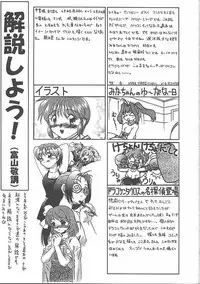 [Banana Saru-En (Shimamoto Harumi)] Banana Saru Gundan 3 (Sakura Taisen)