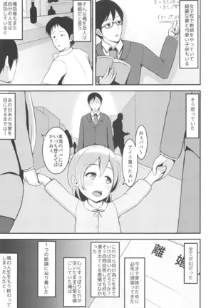 LoveLive Rush! LoveLive! Soushuuhen