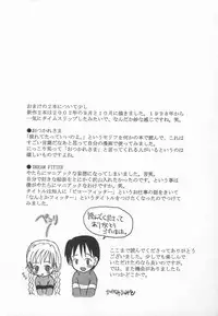 [Kagami Fumio] Ringo no Uta