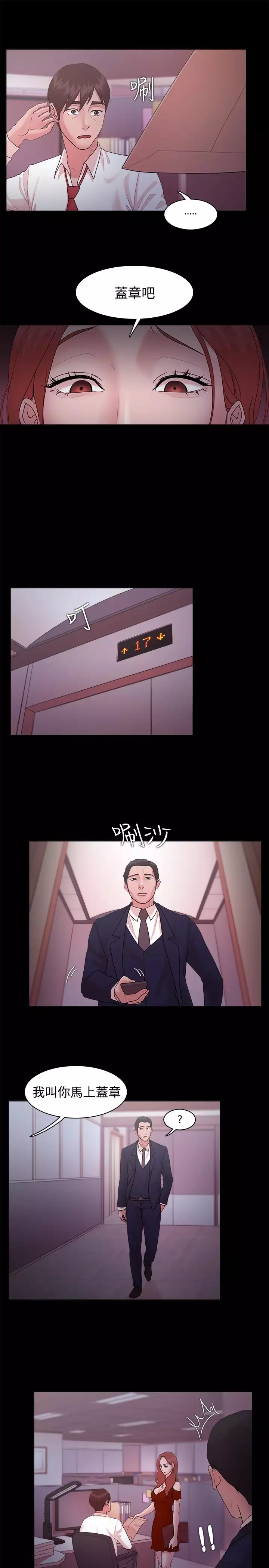 Looser Ch.1~23 中文