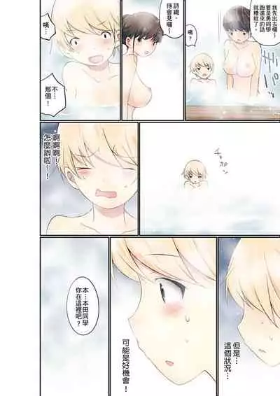 Manchira shiteru JK o Hakken shita node Gakuen Nai de Choukyou shite mita | 暴露狂女子高中生的日常生活 學校內的變態調教 Ch.1-26