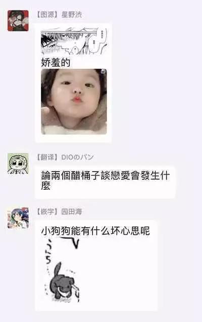 Amattare wa Inu mo Kuwanai | 嗲嗲甜甜超腻歪 01-05