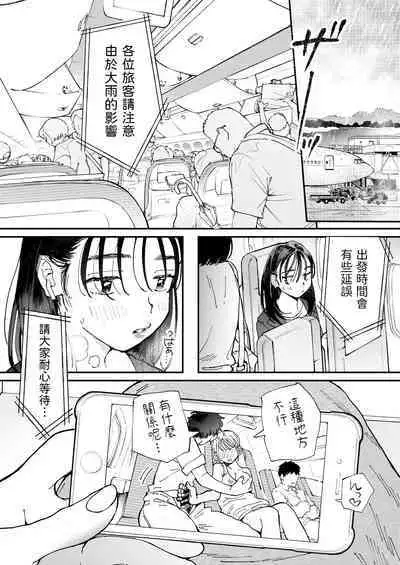 Muramura OL-san wa Hikouki no Naka demo Seiyoku o Mitashitai