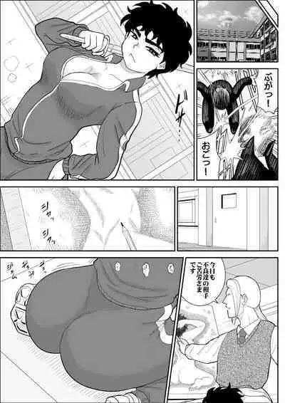 [Fake An] Battle Teacher Tatsuko 2