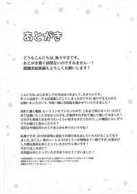 (C93) [Uousaohkoku, K+W (Uousaoh, sasachinn)] Hajimete Kanmusu Goudou Selection (Kantai Collection -KanColle-)