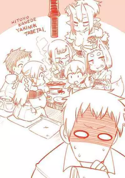 Youkai Koryouriya ni Youkoso - Welcome to apparition small restaurant