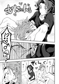 (Zenkuu no Hasha 6) [SilverRice (Sumeshi)] Ore no Shukumei no Rival ga Kawaisugite Komaru (Granblue Fantasy)