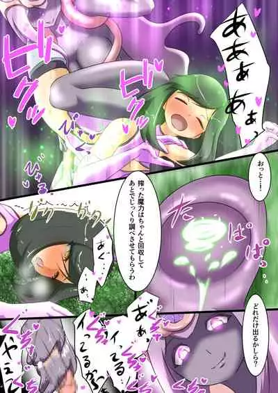 Uchi no Ko ga H na Teki to Tatakat te Haiboku Suru Hanashi