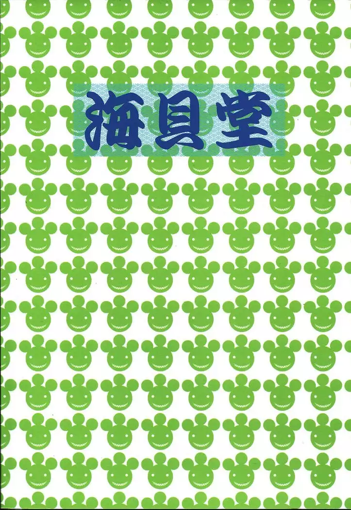 Nikuman Ippai | Lots of Meat Buns