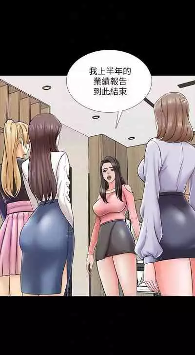 【周一连载】家教老师(作者: CreamMedia) 第1~43话