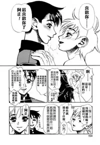 [Minazuki Juuzou] Zutto Zutto Sukidatta... [Chinese] [涅槃行動漢化]