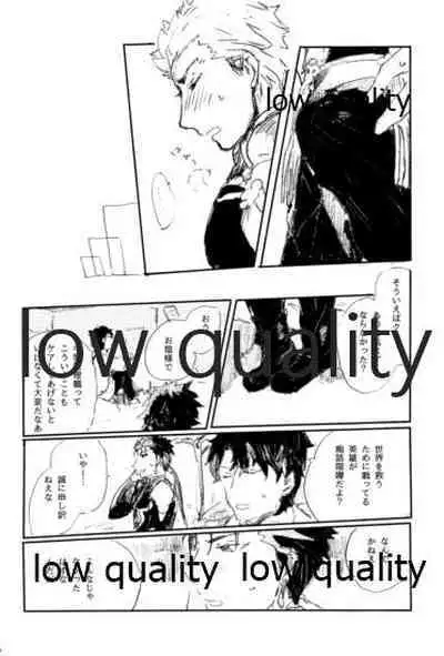 (SPARK12) [Karmin (Hozumi)] Ai Ja Sekai wa Sukuenai (Fate/Grand Order)