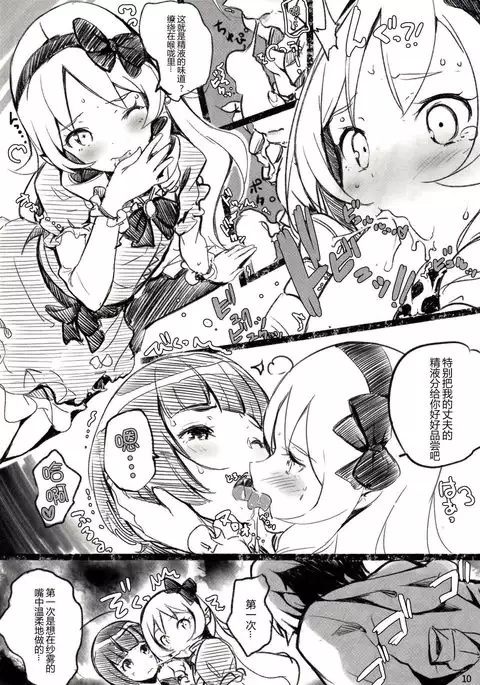 Muramasa-senpai no Ero Light Novel Shuzai