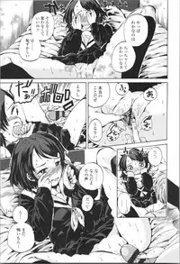 [Misumi Tsubaki] Watashi, Hajimete nan dakara - I am the first time...