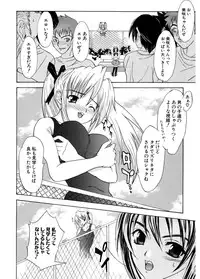 [Wakana Hanabi] Hatsukoi to Fellatio to Seiin [Digital]