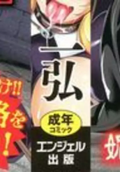 Zenana Biyaku Choukyou Nikubenki Collection