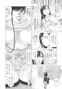 [Kabuki Shigeyuki] Kono Osu Buta!!