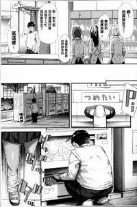 [Shiki Takuto] Gal Tomo Harem - The harem of gal's friend. [Chinese]