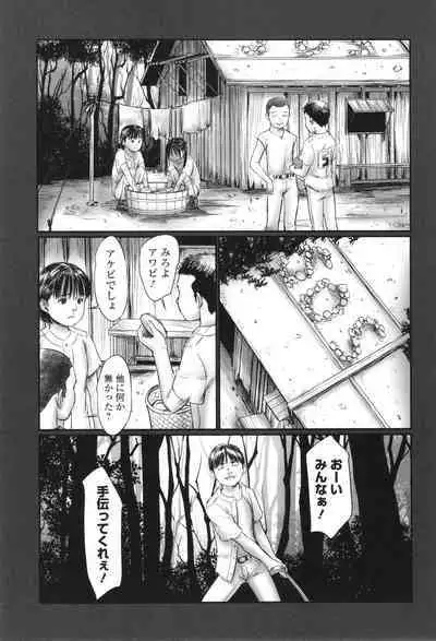 Futsu Kimimura Itaike Hentai Inbi