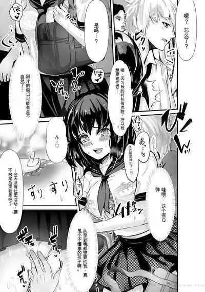 Oji-san Shuudan Chikan Densha Kuso Namaiki na Joshikousei o Wakarase Sex | 让傲慢的女子高中生明白性爱