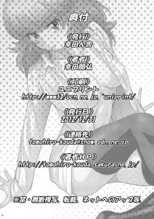 Momoiro？ Hitomatome Soushuuhen 7