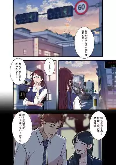 Afureta Eros 1-3
