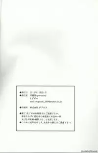 (C83) [Yorando (Sugi G)] Moshikato Moshimo Cattleya-san ga Tonari ni Hikkoshite Kitara... | What if... Lady Cattleya moved in next door... (Queen's Blade) [English] [kohakuismaiwaifu]