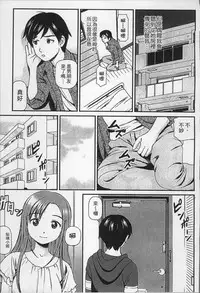 [Anzaki Moral] Onnanoko ga Oshieru Kimochiii Namahonban [Chinese]