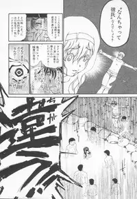 [Dorei Jackie] A wish ~Tatta Hitotsu no... wo Komete~