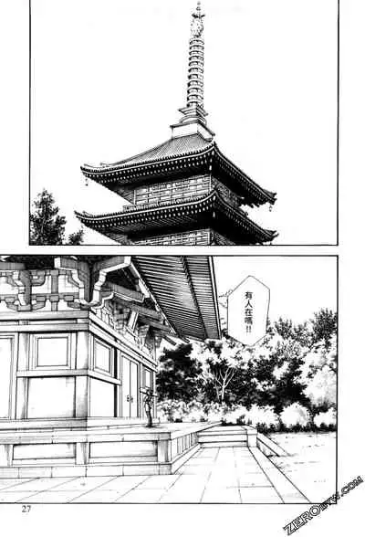 [Haruki] Araxa Ninpo-Cho 2 | 霰草忍法帖2 [Chinese]