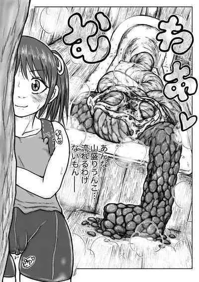 [tako6] Koyashi Machi Haisetsu Hyakkei Ch.1-6