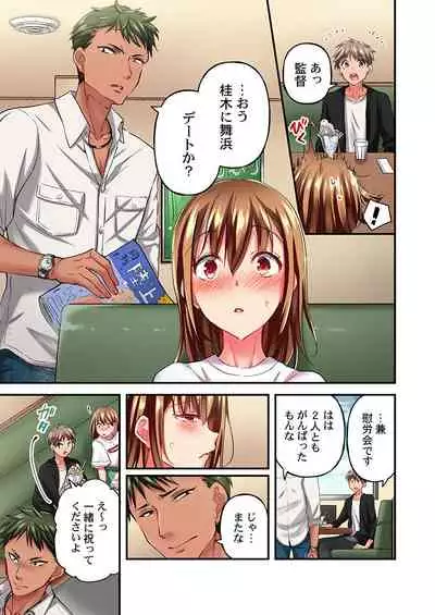 [Momoshika Fujiko] Maihama Yuki no Ikigao wa Bukatsu Komon no Ore shika Shiranai Ch. 11