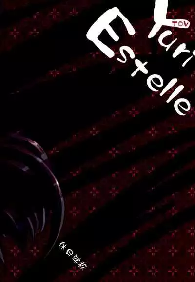 Kuro Ookami ni Ki o Tsukete! | Beware of the Black Wolf!