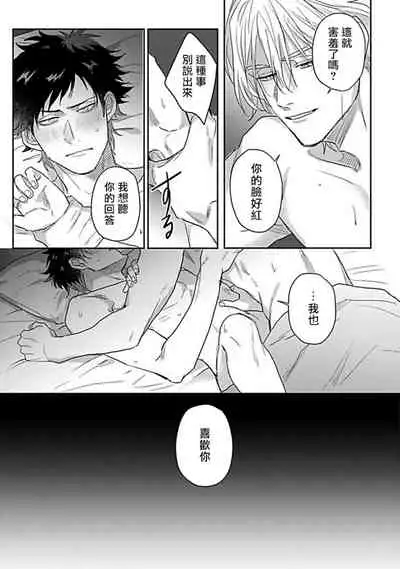 Double Fake Tsugai Keiyaku | Double Fake－ 番之契约 1-6+番外+实体书特典