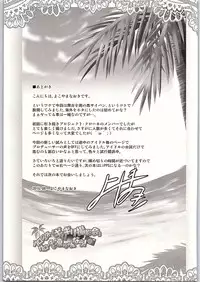 (C90) [Grace (Yokoyama Naoki)] Project "Girigiri Satsueikai" Krone de Rin-chan Now! (THE IDOLM@STER CINDERELLA GIRLS)