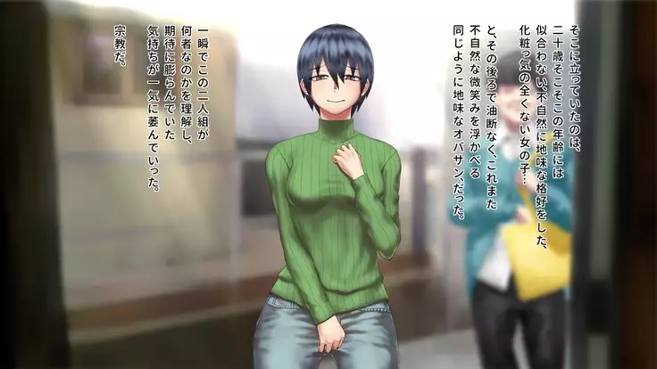 Syuukyoukanyuu~Houmon shi tekita Musume wo damashite otoshite hamemakuri~