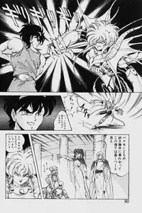 [ITOYOKO] Dragon Pink THE LAST FIGHT