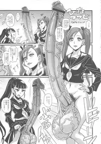 (Futaket 7) [Kakumei Seifu Kouhoushitsu (RADIOHEAD)] Bakukon Arui wa Bakutama ni Tsuite