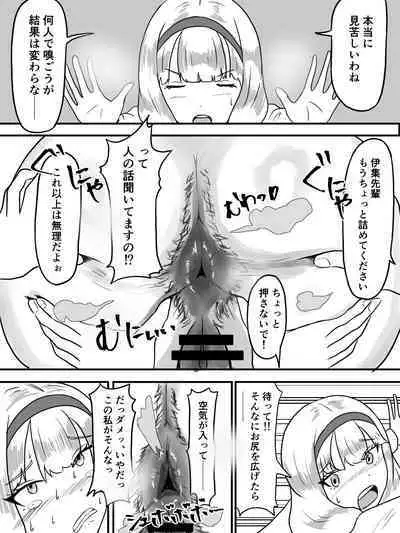 Unko Shita no wa Dareda?