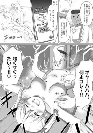 Tensai Kagakusha Tick Ling Hakase no Toumei Kusuguri jikken