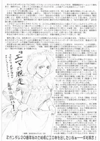 (SC35) [Tsurikichi Doumei (Umedama Nabu)] Umedamangashuu 12 Shito (Various)