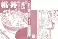 [Momoyama Jirou] MOMO-DON [English] [Lhytiss]