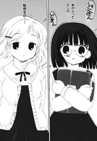 [Chinjao Roosu] School Days 1 [Digital]