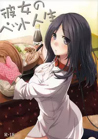 (SC58) [Hitsuji 1ban Shibori (Hitsuji Hako)] Kanojo no Pet Jinsei [English] [Facedesk]